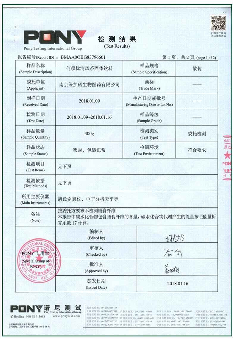 清风固体饮料详情页6.jpg
